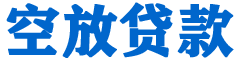 梨树贷款_快速便捷的本地贷款服务_低利率高额度_专业贷款服务平台